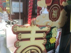 -关东古巷