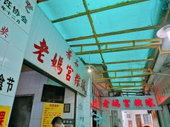 -老妈宫粽球