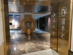 -珺小七铜锅涮肉(桃园路店)