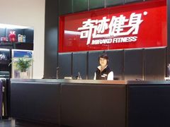 -奇迹健身(金牛凯德店)