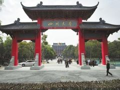-四川大学(望江校区)