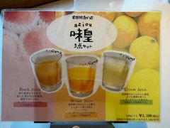 -南紀白浜 浜千鳥の湯 海舟