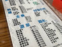 -东兴顺爆肚张