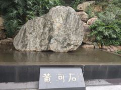 -广州市白云山风景名胜区