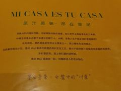 -墨纪Mojí墨西哥餐厅(南开大悦城店)