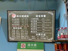 -龍城柳州螺蛳粉(群星路店)