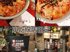 -粉家柳州螺蛳粉(杨宅路店)