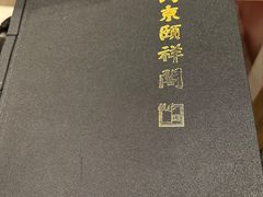 -河东颐祥阁(世贸店)