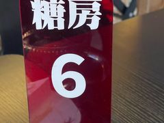 -糖房咖啡(南锣鼓巷店)