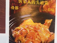 -秋色客家菜(流塘店)