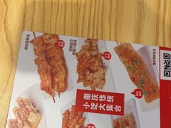 -魔都三兄弟酸辣粉·蘸卤炸串(虹桥万科店)