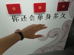 -成都失恋馆