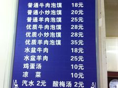 -马光荣肉丸糊辣汤(边东街店)