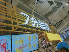 门面-7分甜(上海闵行区古北1699店)
