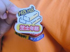 -哈哈碳都·牛肋条无限自助烤肉(台江万达店)