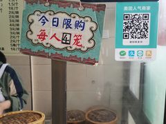 -舒小笼松针小笼包
