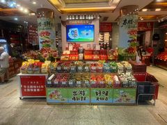 -皇上皇腊味店(下九路店)