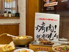 -福苗小骆驼烧烤(莲湖路店)
