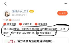 -苗方清颜专业祛痘连锁机构