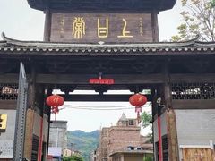-上甘棠村