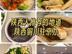 -玉华宫宾馆·餐厅(铜川驻京办店)