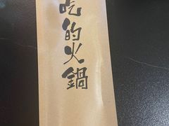 -熹悟海鲜火锅·广式打边炉