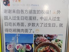 -李氏灵寿腌肉面(豪景丽园店)