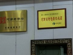 -西工饭庄快餐厅(西工小街店)