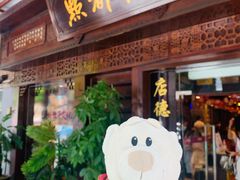 门面-点都德(大茶楼店)