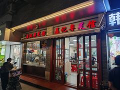 -聂记粤菜馆(鼓西路店)