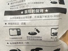 -熊叔熊婶面包房(团结湖店)