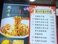 -蔡记炸酱热干面(昌里路店)