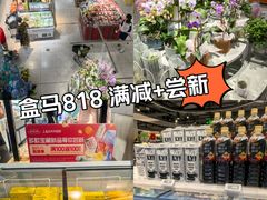 -盒马鲜生(189购物中心店)