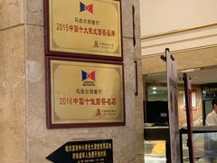 -马迭尔西餐厅(中央大街店)