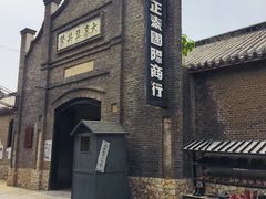 -铁道游击队纪念馆