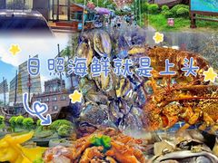 -醉御香渔家园(临沂路与大连路店)