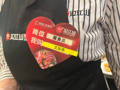 -山焱·炭火自助烤肉(周浦万达店)