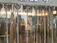 -臻品粤(万科美好广场店)