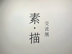 -上海油画雕塑院