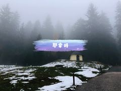 -柯尼希湖