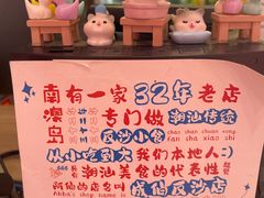 -南澳岛打卡果汁冰公司