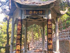 -山叶口景区