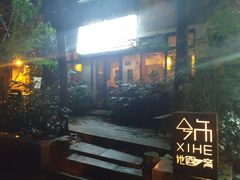 -兮禾酒馆(护国路店)