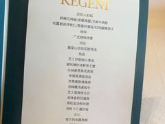 -丽晶轩中餐厅(重庆丽晶酒店)