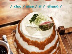 牛乳雪山冰-楠火锅(广州总店)