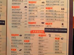 菜单-斗牛士牛排(南京东路店)