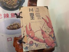 -川里谈·川味小馆(北京路店)