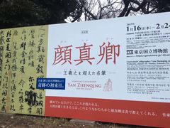 -东京国立博物馆