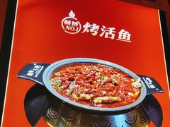 -蜀香三绝·牛蛙·烤鱼·天府炒鸡(安丘泰华店)