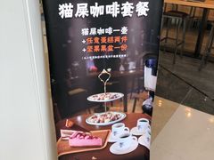 -猫屎咖啡(威海东方新天地购物中心店)